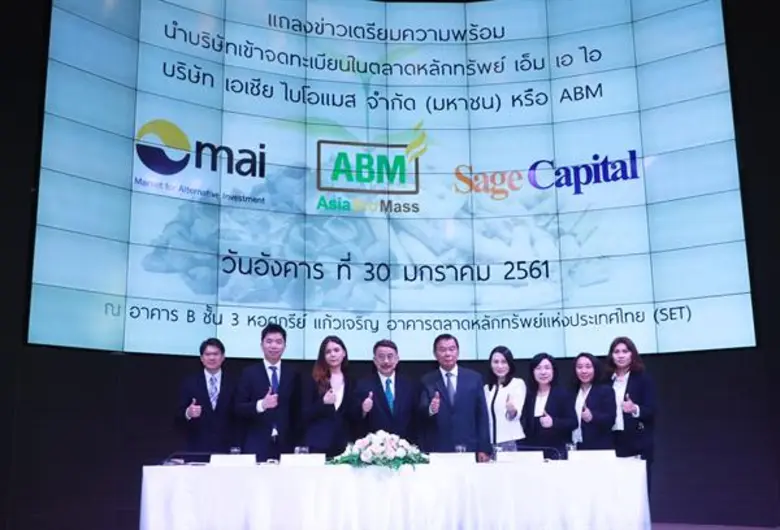 นายอภิสิทธิ์ รุจิเกียรติกำจร (คนที่ 4 จาก...