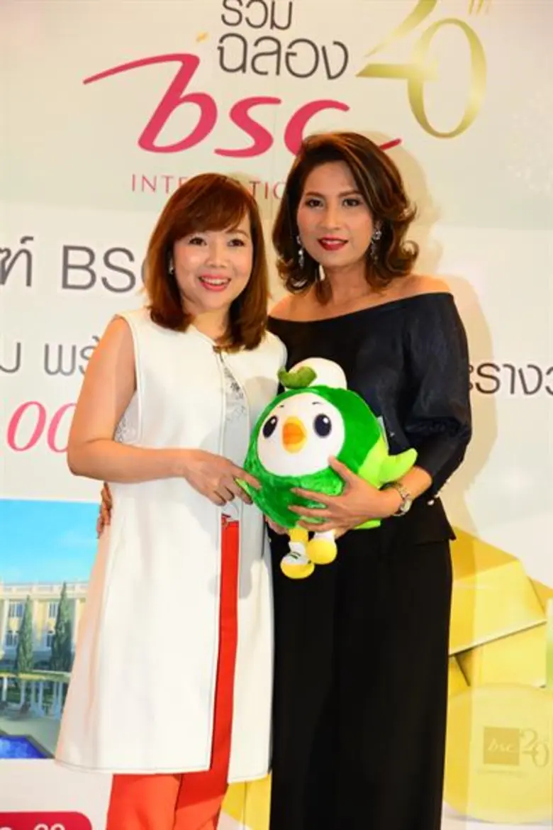 ผลิตภัณฑ์ BSC INTERNATIONAL เครื่องสำอาง ...