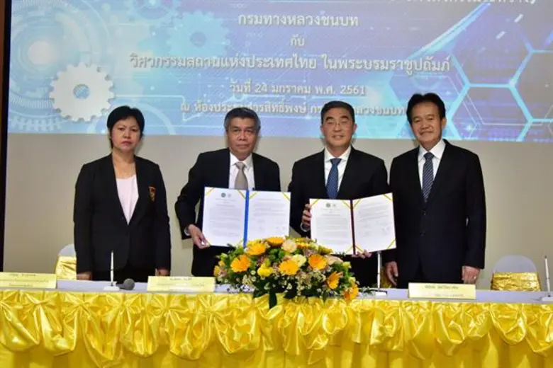 ทางหลวงชนบทซึ่งปัจจุบันมีความยาวทั้งประเท...