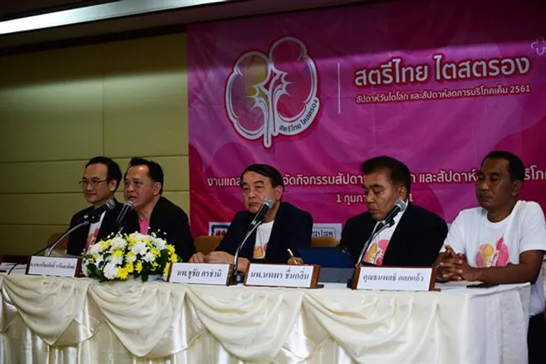 สมาคมโรคไตฯ ร่วมกับกระทรวงสาธารณสุข และหน่วยงานภาครัฐ จัดงานกิจกรรมวันไตโลกและสัปดาห์ลดการบริโภคเค็ม
