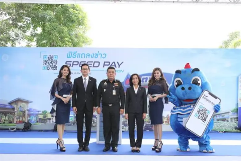 ปตท. นำร่องเปิด PTT SPEED PAY สร้างประสบการณ์ใหม่เพื่อผู้บริโภค เพิ่มความสะดวกรวดเร็วในการชำระเงิน