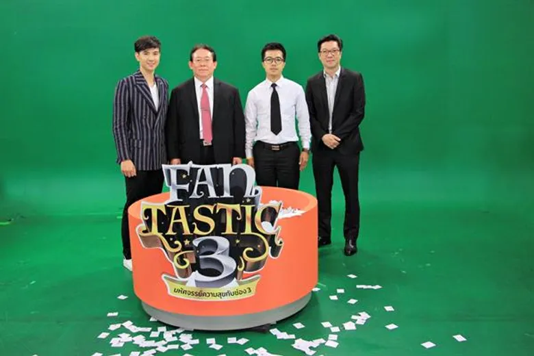 ช่อง 3 จัดหนัก! แจกแล้ว รถยนต์ MG3 และ IPhone ครั้งที่ 1 กับกิจกรรม “Fastastic3 มหัศจรรย์ความสุขกับช่อง 3”