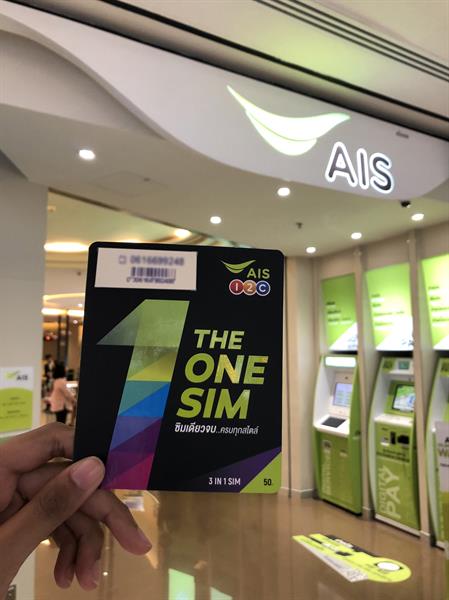 “THE ONE SIM” ปรากฏการณ์ใหม่ของซิมเติมเงิน ซิมเดียวจบ ครบทุกสไตล์ โดย เอไอเอส วัน-ทู-คอล!