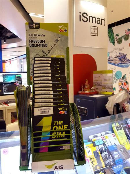 “THE ONE SIM” ปรากฏการณ์ใหม่ของซิมเติมเงิน ซิมเดียวจบ ครบทุกสไตล์ โดย เอไอเอส วัน-ทู-คอล!