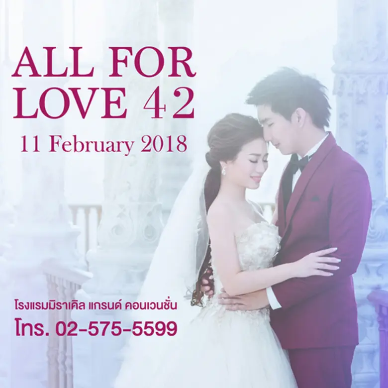 กลับมาตามคำเรียกร้อง มหกรรมงานวิวาห์…11 ก...
