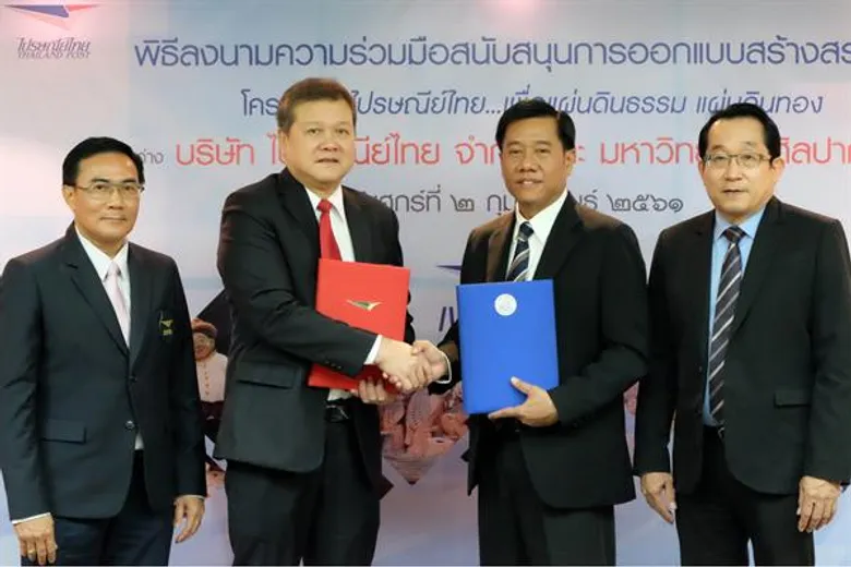 ไปรษณีย์ไทย จับมือ ม.ศิลปากร พลิกโฉมสินค้าชุมชน เติมดีไซน์เพิ่มมูลค่าจากไอเดียเยาวชนนักออกแบบรุ่นใหม่