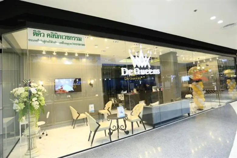 ต้อนรับศักราชใหม่ "เดอควีนส์ คลินิก" ฉลองเปิดตัวสาข...