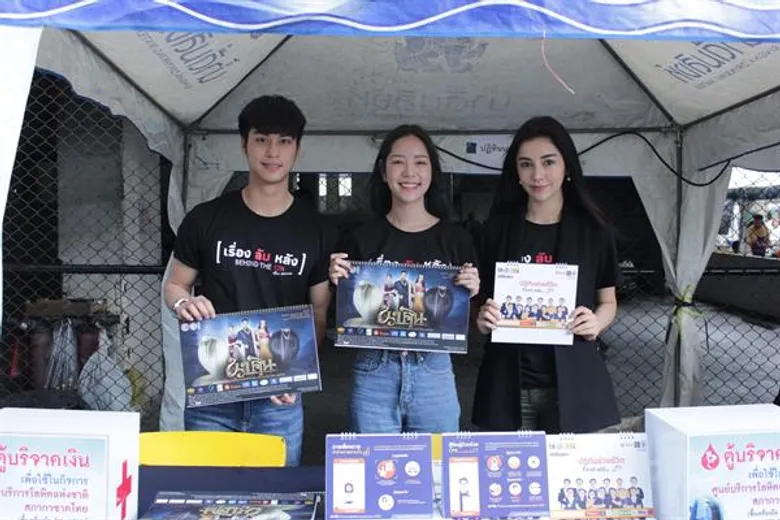 ช่อง3 ร่วมกับ กลุ่ม เซิร์ช (ไลฟ์) ส่งมอบ ปฏิทินช่วยชีวิต First Aid และ ปฏิทินนาคิน แก่สภากาชาดไทย เพื่อมอบเป็นการกุศลสำหรับกิจกรรมบริจาคโลหิต