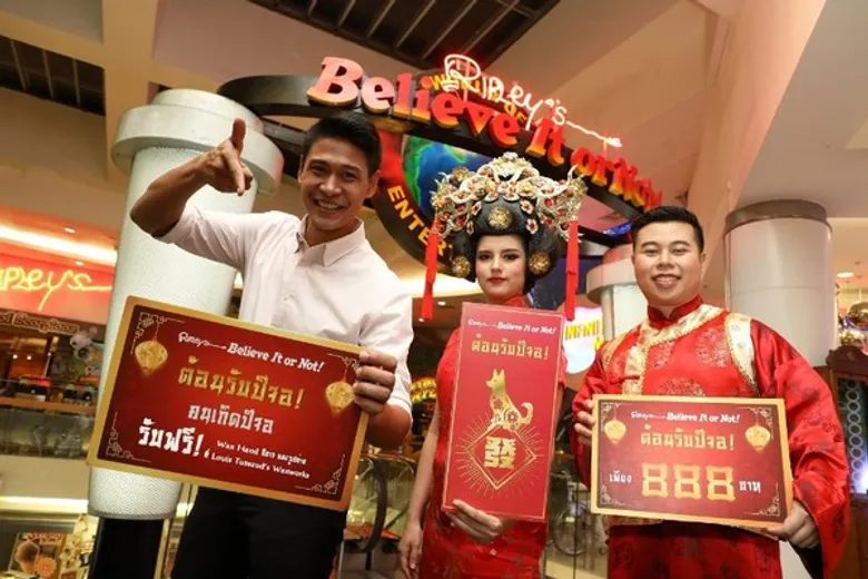 ริบลีส์ เวิลด์ พัทยา ต้อนรับปีจอ! มอบความสนุกให้คุณและเพื่อน เข้าชม 2 พิพิธภัณฑ์เพียง 888 บาทเท่านั้น
