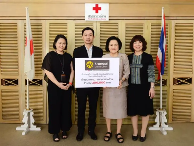 "แลกคะแนนสะสมกรุงศรี โบนัสแทนบุญ" นายชัยพ...