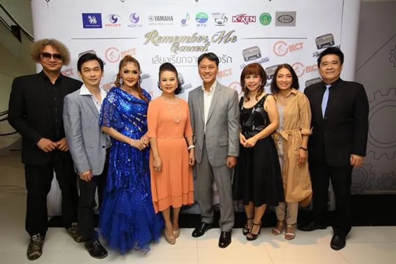 “แหม่ม พัชริดา-ฟอร์ด สบชัย” นำทีมแถลงข่าว “Remember Me Concert : เสียงเรียกจากเพลงรัก” “อุ้ย รวิวรรณ-ดาว มยุรี-ชมพู ฟรุตตี้” โชว์เพลง เรียกน้ำย่อย
