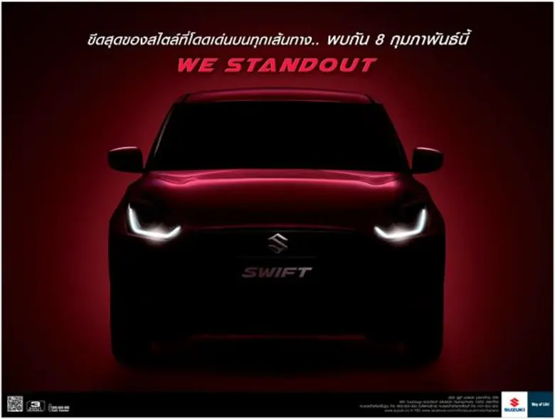 มาแล้ว New SWIFT เปิดตัวสมการรอคอยกับเจเนอเรชั่นใหม...