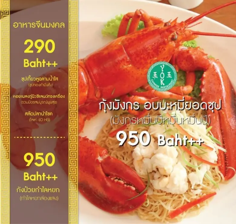 ตรุษจีนปีนี้ ขอเชิญชวนทุกท่านมาร่วมเฉลิมฉ...
