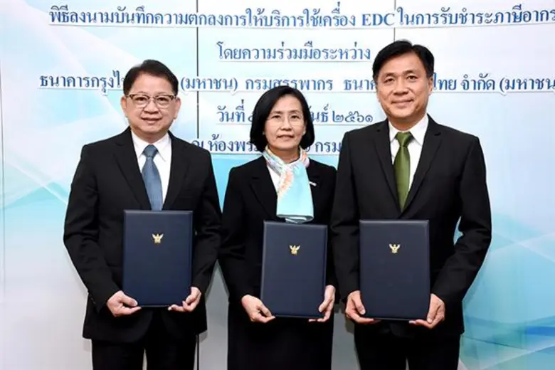 กรมสรรพากรร่วมมือกับธนาคารกรุงไทย จำกัด (...