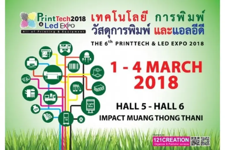 บริษัท วันทูวัน ครีเอชั่น จำกัด เชิญชวนร่วม งานแสดงสินค้า 3 งานใหญ่ ไว้ในที่เดียว