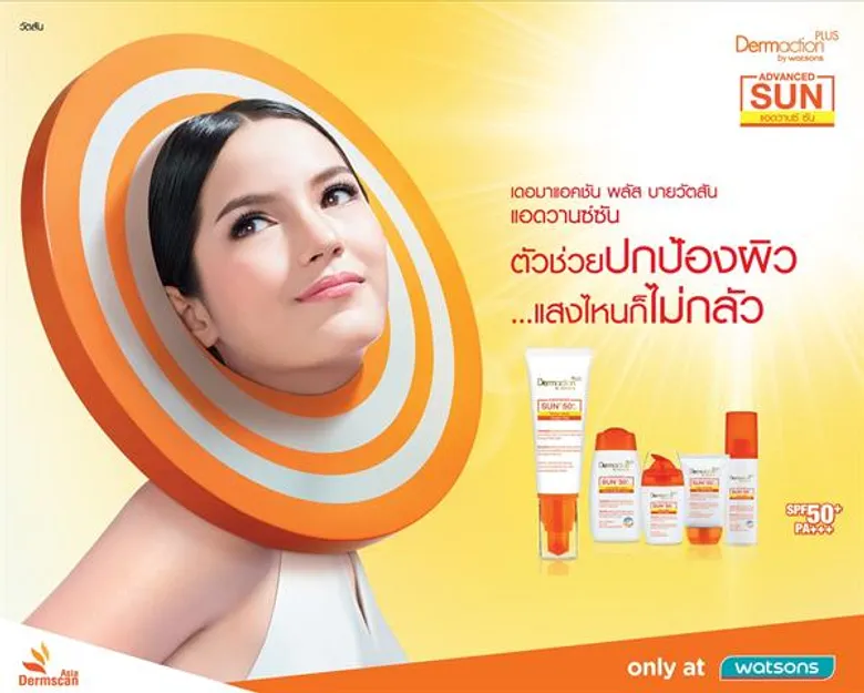 อยากสวย ต้องฉลาดเลือก! รู้ทันรังสีอินฟราเรด ศัตรูร้ายทำลายผิวเปิดเคล็ด(ไม่)ลับ จากเดอมาแอคชั่น พลัส บาย วัตสัน แอดวานซ์ ซันตัวช่วยปกป้องขั้นสุด คืนผิวใส บ๊ายบาย...ผิวเสีย