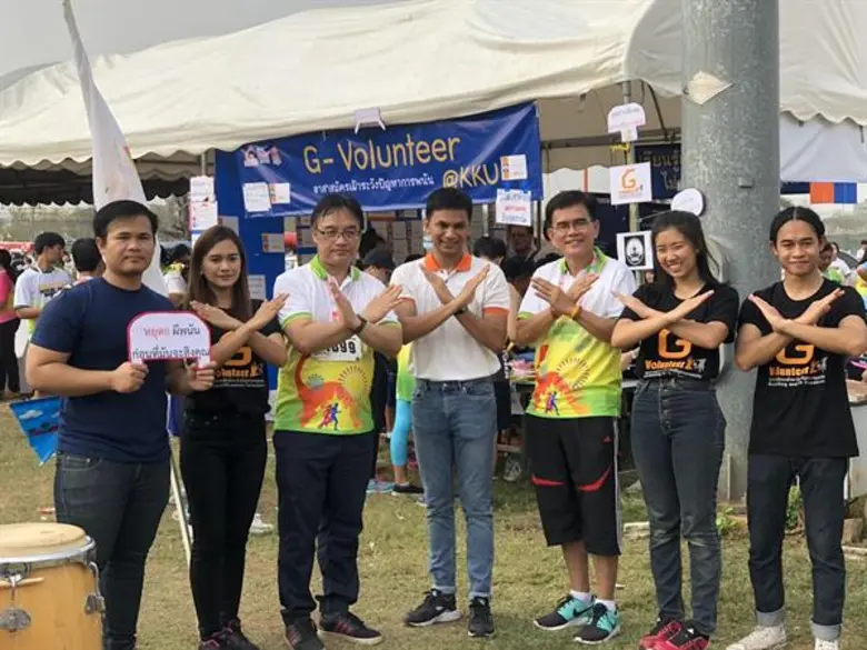 อาสาสมัคร G-Volunteer เชียร์นักวิ่ง “วิ่งให้ไกล….อย่าให้ใครชวนพนัน”