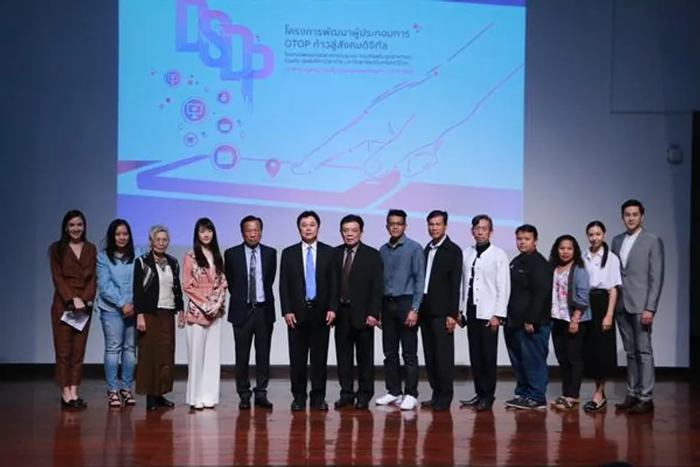 กสอ. ร่วมกับ ม.ศรีนครินทรวิโรฒ จัดโครงการพัฒนาผู้ประกอบการ OTOP ก้าวสู่สังคมดิจิทัล