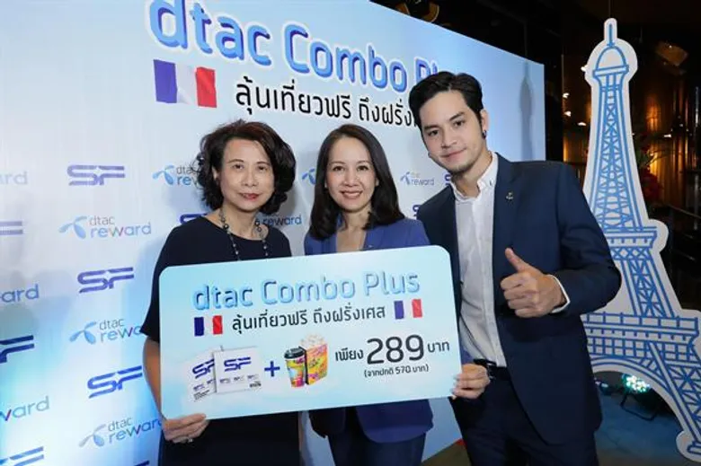 เก้า จิรายุ ชวนเที่ยวเมืองคานส์-ฝรั่งเศส ฟรี! กับ “dtac Combo Plus” ที่ เอส เอฟ