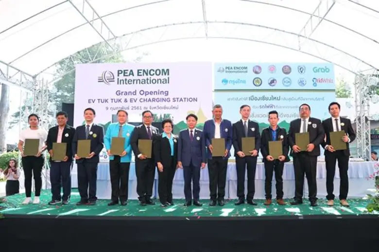 ธนาคารกรุงไทย บริษัท พีอีเอ เอ็นคอม อินเต...