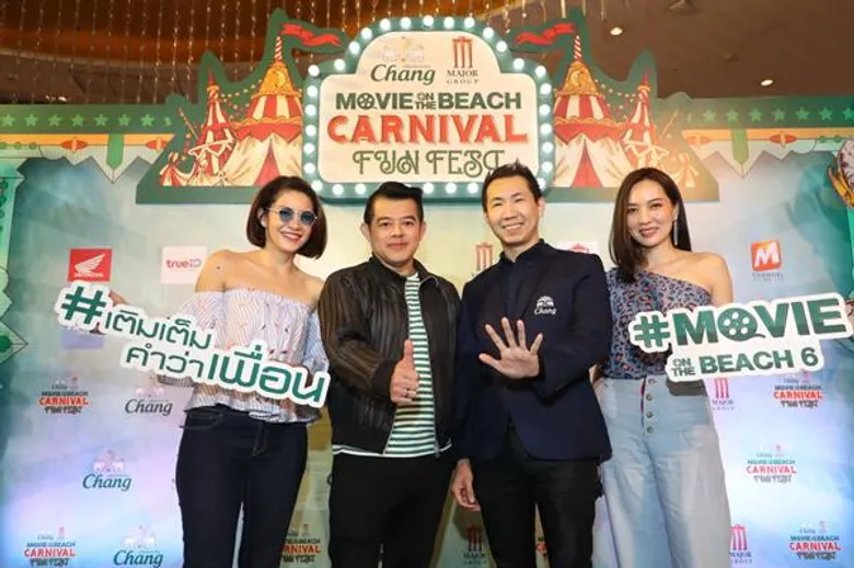 เครื่องดื่มตราช้าง ร่วมกับ เมเจอร์ ซีนีเพล็กซ์ กรุ้ป ชวนร่วมสนุกในเทศกาลงานรื่นเริงแห่งปี “Chang – Major Movie on the Beach ครั้งที่ 6 ในธีม Carnival Fun Fest”