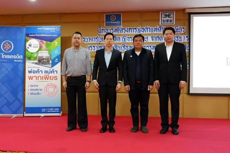 ธนาคารไทยเครดิต เพื่อรายย่อย จำกัด (มหาชน...