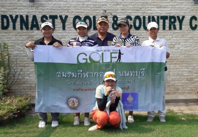 ชมรมกอล์ฟนนท์ ได้ 11 นักกีฬากอล์ฟ สู้ศึกกีฬาแห่งชาติ ครั้งที่ 46 “เจียงฮายเกมส์”