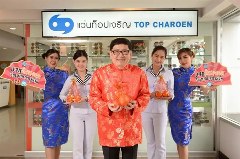 แว่นท็อปเจริญ ผู้เชี่ยวชาญด้านสายตากว่า 60 ปี นำโดย...