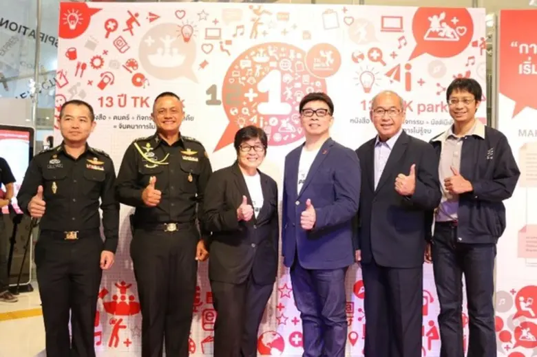 ในวาระครบรอบ 13 ปี อุทยานการเรียนรู้ TK p...