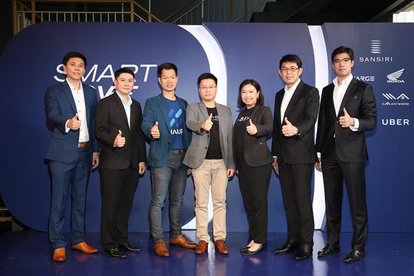 แสนสิริผนึก 6 พาร์ทเนอร์ชั้นนำทั้งไทยและระดับโลก Honda – Uber – ofo – Haupcar – SHARGE - EA Anywhere เปิดตัว 'Smart Move’ ครั้งแรกในโครงการที่อยู่อาศัย ปฏิวัติการเดินทางรูปแบบใหม่ให้ลูกบ้านแสนสิริ สู่ยุค Car Free Living Trend