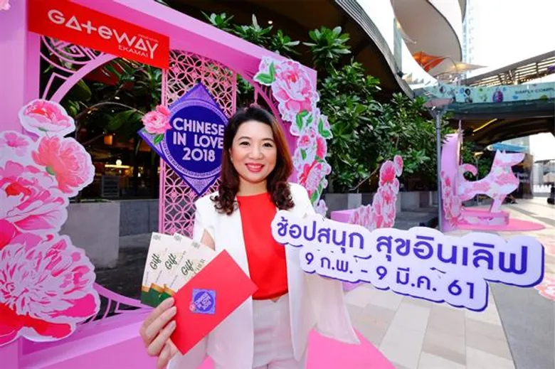 เกตเวย์ เอกมัย เปิดฉากปี 61 ทุ่มงบจัดควบ 2 เทศกาล 'วาเลนไทน์-ตรุษจีน’ ในงาน 'CHINESE IN LOVE 2018’ ช้อปสนุก สุขอินเลิฟ
