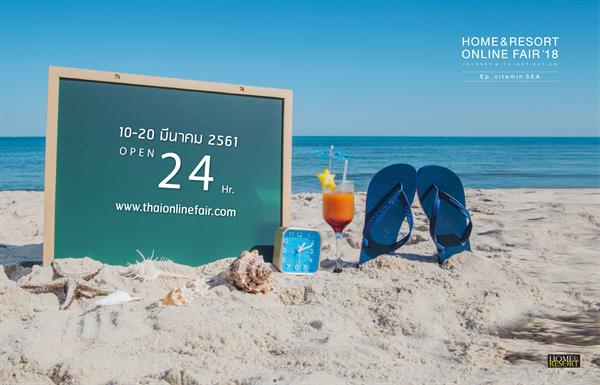 Home & Resort (โฮม แอนด์ รีสอร์ต) นิตยสาร...