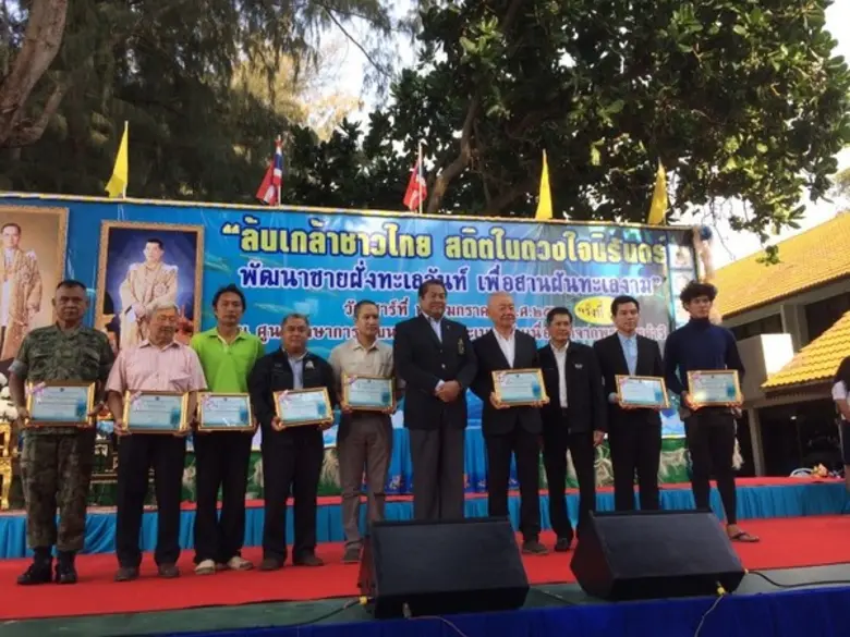 ณ ศูนย์ศึกษาการพัฒนาอ่าวคุ้งกระเบน อันเนื...