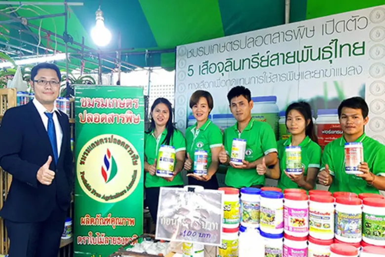 นายมนตรี บุญจรัส ประธานชมรมเกษตรปลอดสารพิ...