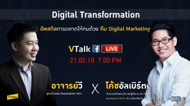 พลาดไม่ได้สำหรับผู้บริหารและฝ่ายทรัพยากรม...