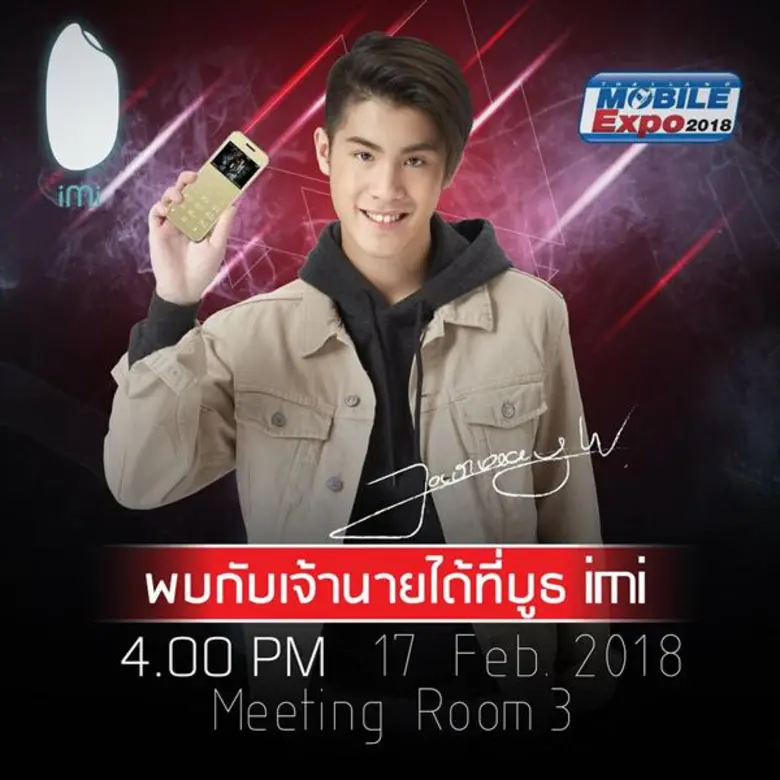 หลังจากที่ บริษัท ไอมี่ เทคโนโลยี ได้จัดง...