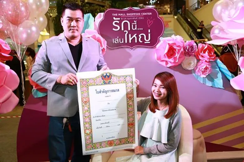 เปลี่ยนห้างให้เป็นอำเภอรัก เดอะมอลล์ ช้อปปิ้งเซ็นเตอร์ จัดงาน “THE MALL SHOPPING CENTER VALENTINE’S DAY รักนี้เล่นใหญ่”