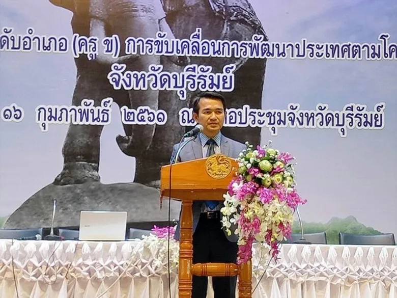 ประชุมเตรียมวิทยากรระดับอำเภอ (ครู ) โครงการไทยนิยม ยั้งยืน จังหวัดบุรีรัมย์