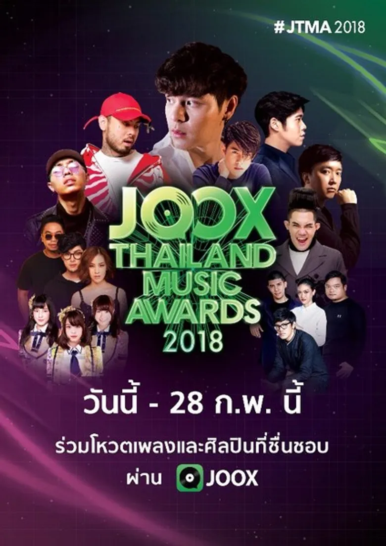 เปิดโผรายชื่อผู้เข้าชิงทั้ง 10 สาขา กับรางวัลสุดยอดคนดนตรีแห่งปี “JOOX Thailand Music Awards 2018”