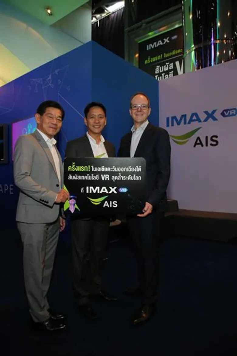 AIS จับมือโรงภาพยนตร์ IMAX นำสุดยอดเทคโนโลยีล้ำสมัย AIS IMAX VR มาให้คนไทย ได้สัมผัสเป็นครั้งแรกในเอเชียตะวันออกเฉียงใต้ พร้อมมอบสิทธิพิเศษให้ลูกค้า