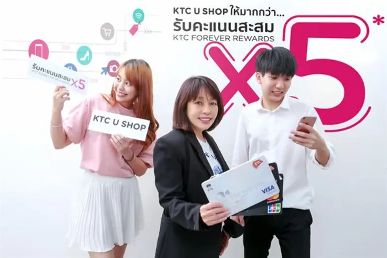 "เคทีซี" หรือ บริษัท บัตรกรุงไทย จำกัด (ม...