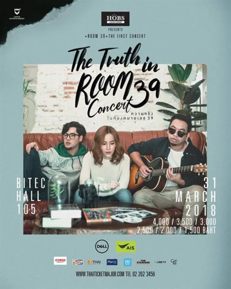 เลิฟอิส เอ็นเตอร์เทนเม้นท์ จำกัด มั่นใจ R...