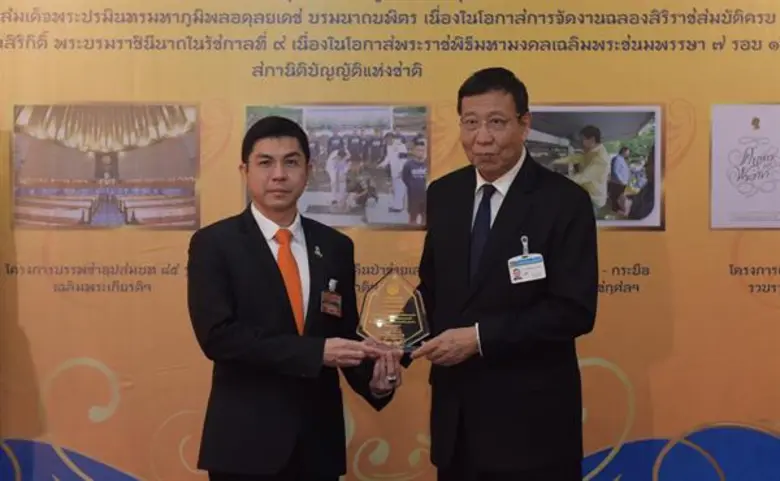 นายฉัตรชัย ศิริไล กรรมการผู้จัดการธนาคารอ...