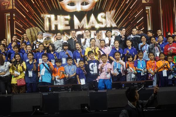มูลนิธิเวิร์คพอยท์ ส่งต่อแรงบันดาลใจ พาน้องๆ 2 ร.ร.ชมคอนเสิร์ต The Mask Concert 3