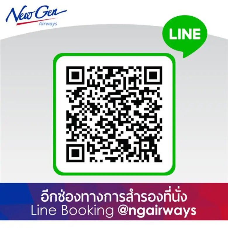 สายการบินนิวเจน แอร์เวย์ส เปิดตัวบริการให...