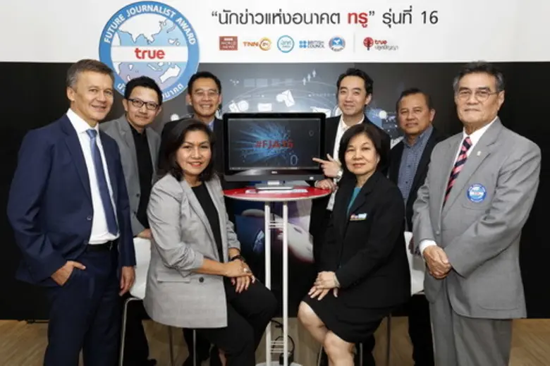 กลุ่มทรู เปิดโครงการนักข่าวแห่งอนาคตทรู ค...