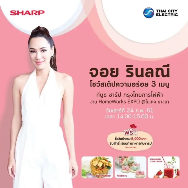 Homeworks Expo ครั้งที่ 24 มหกรรมสินค้าเพ...