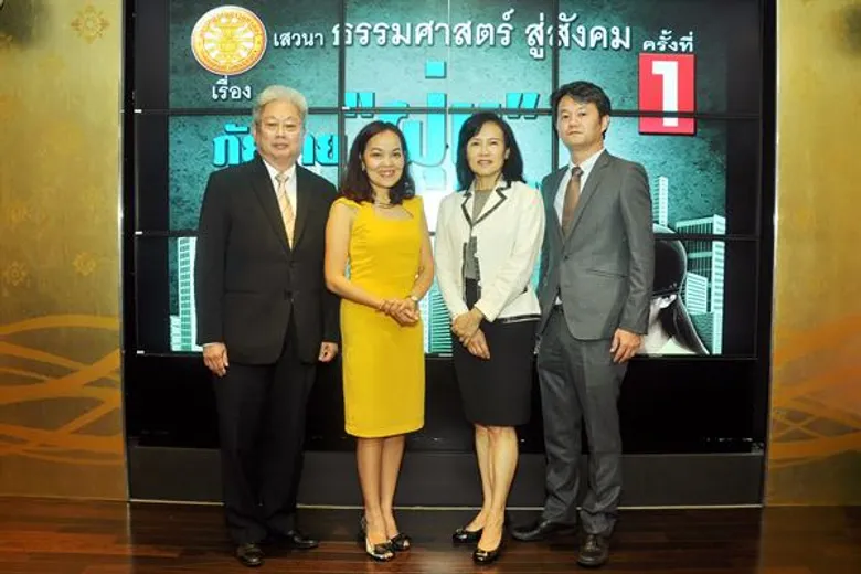 นักวิชาการ มธ. ถกปัญหากรณีฝุ่นละออง ในเสวนา “ภัยร้าย ฝุ่น กลางเมือง” เสนอมาตรการเฉพาะกิจระยะเวลา 90 วัน กุมภา – เมษา