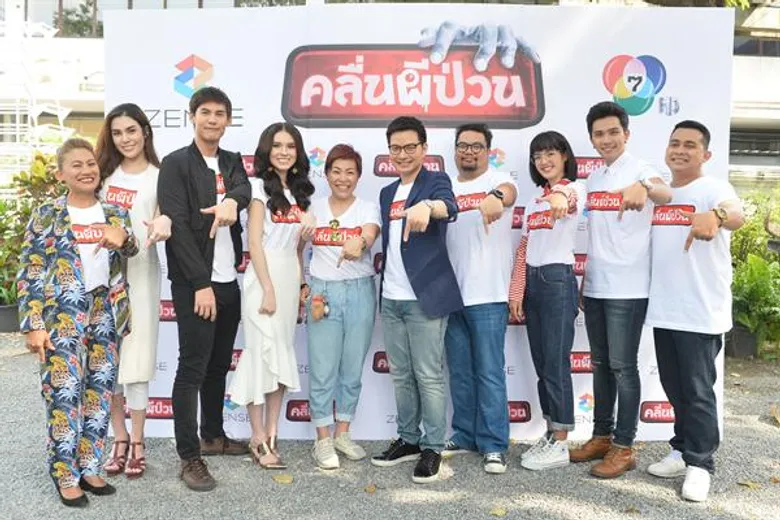 เอ วราวุธ แห่ง เซ้นส์ เอนเตอร์เทนเมนท์ นำทีมนักแสดง “บอส – แก้วใส – พลอย – อ้น” บวงสรวงละคร “คลื่นผีป่วน”