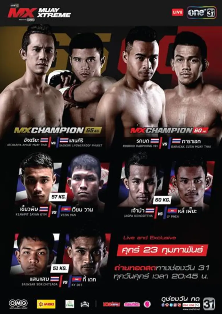 ถ่ายทอดสดทุกคืนวันศุกร์ เวลา 20.45-23.00 ...